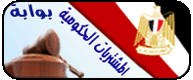 بوابة المشتريات الحكومية