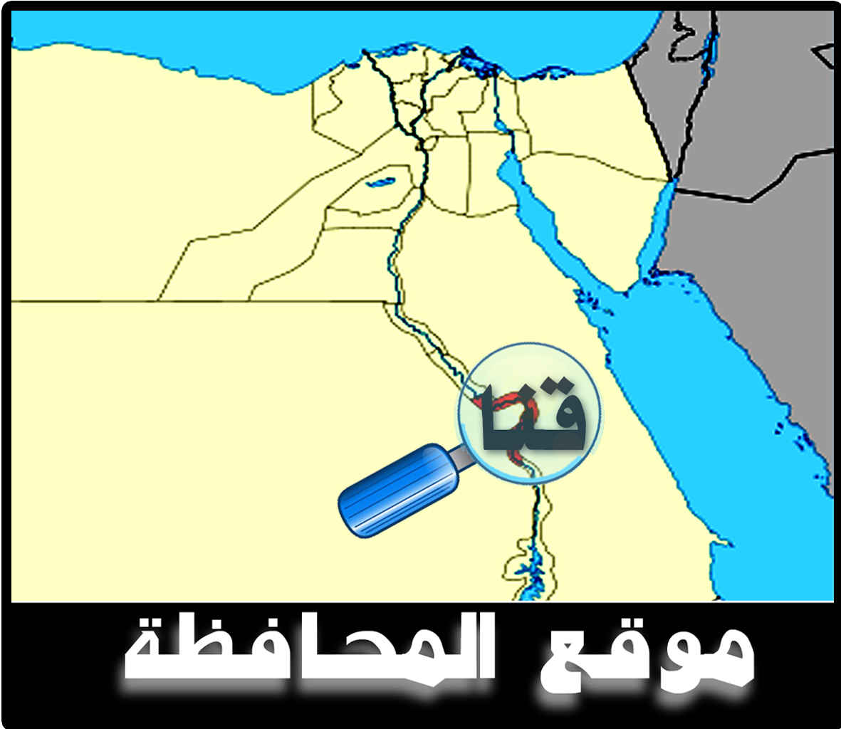 موقع المحافظة