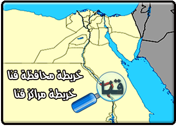 خرائط قنا